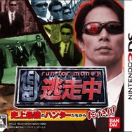 『逃走中 史上最強のハンターたちからにげきれ!』パッケージ