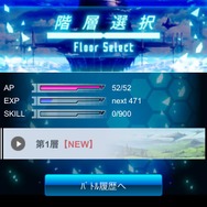 バンダイナムコ、人気小説「ソードアート・オンライン」のソーシャルゲーム『ソードアート・オンライン エンドワールド』提供開始