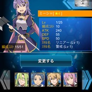 バンダイナムコ、人気小説「ソードアート・オンライン」のソーシャルゲーム『ソードアート・オンライン エンドワールド』提供開始