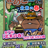 西部劇っぽいなめこ