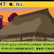 タケヤリマンの部屋