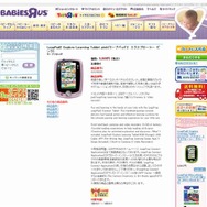 オンラインストア