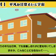 「そして宇宙」の部分が気になる「ROOM1」