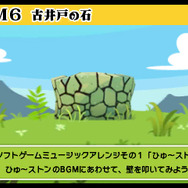 『ひゅ～ストン』ROOMもあります