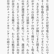 米アップル、「iBooks」にて日本の電子書籍を販売開始