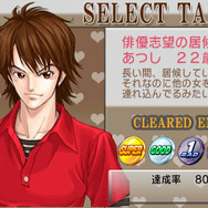 彼氏の浮気を暴くアドベンチャーゲーム第2弾が登場