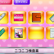 いろいろな証拠品が見つかりました