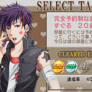 完全予約制な彼氏 すぐる