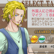 外国人にご用心? マイク