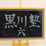 ゲームにおけるフリーカルチャーの可能性、「ライブ感」から「社会変革」まで・・・黒川塾(六)レポート