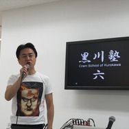 ゲームにおけるフリーカルチャーの可能性、「ライブ感」から「社会変革」まで・・・黒川塾(六)レポート