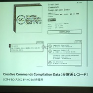ゲームにおけるフリーカルチャーの可能性、「ライブ感」から「社会変革」まで・・・黒川塾(六)レポート