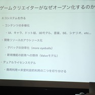 ゲームにおけるフリーカルチャーの可能性、「ライブ感」から「社会変革」まで・・・黒川塾(六)レポート