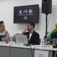 ゲームにおけるフリーカルチャーの可能性、「ライブ感」から「社会変革」まで・・・黒川塾(六)レポート