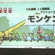 ゲームにおけるフリーカルチャーの可能性、「ライブ感」から「社会変革」まで・・・黒川塾(六)レポート