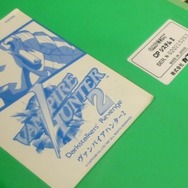 【プレゼント】「ハギとこ！からの挑戦状!!」で読プレゲット！『ヴァンパイア リザレクション』1名様に