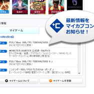 最新情報をお届け！