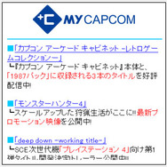 メールマガジンでまとめてチェックも