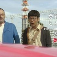 トヨタ自動車「ドラえもん」実写化CM第10話「のび太の学科試験」篇