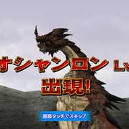 『モンスターハンター マッシヴハンティング』イベント「巨大龍の侵攻」開催 ― 上位者はSR武器防具プレゼント
