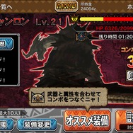 『モンスターハンター マッシヴハンティング』イベント「巨大龍の侵攻」開催 ― 上位者はSR武器防具プレゼント