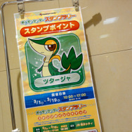 当日開催されていたスタンプラリー