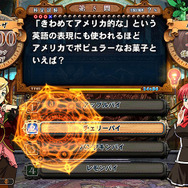 『クイズマジックアカデミー5』、「検定試験」に3テーマ追加