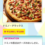 初音ミクがピザの上に出現!ドミノピザ、コラボARアプリ『Domino's App feat. 初音ミク』リリース