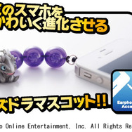 メガハウス、『パズル&ドラゴンズ』をモチーフにしたイヤホンジャックアクセサリーを販売