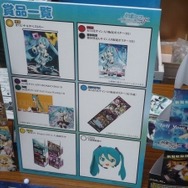 『初音ミク -Project DIVA- F』発売記念抽選会レポ ― 内海プロジェクトマネージャーインタビューも
