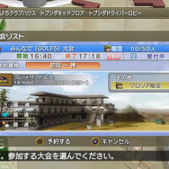 『みんなのGOLF 5』と「ゴルフ5」のコラボ!オンライン大会開催