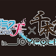 「初音ミク -Project DIVA-F×千本桜 in JOYPOLIS」お台場で本日よりスタート