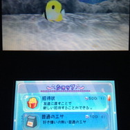 魚たちへのプレゼントに必要な「ハッピーポイント」は、歩数計機能により3DS本体を持ち歩くことで貯めることも可能。