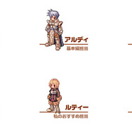 『ラグナロク』冒険のイロハを「冒険者アカデミー」でお勉強！