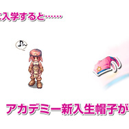 『ラグナロク』冒険のイロハを「冒険者アカデミー」でお勉強！