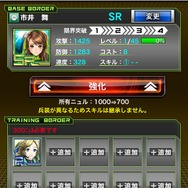 セガネットワークス、カード育成RPG『ボーダーブレイク mobile -疾風のガンフロント-』リリース