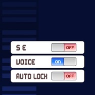 SEが気になる人は設定でOFFに