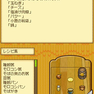 箱庭生活 ひつじ村DS