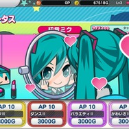 トレーニングでミクちゃんをより魅力的に