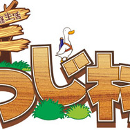 箱庭生活 ひつじ村DS