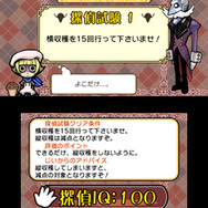 じいの探偵試験モードは、お題に沿った内容にチャレンジ