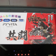 クリエイター陣との「共闘」も!豪華賞品も当たった『SOUL SACRIFICE』共闘サミット(2)
