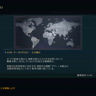 ミッションを遂行することで、世界にまつわるキーワードなどがニュースとして配信されます。