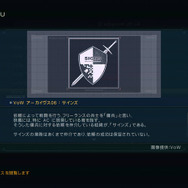 サインズという謎の仲介組織が存在するというニュース。
