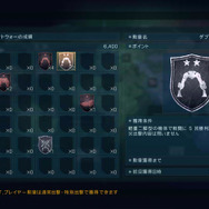 トロフィーや実績のほか、「勲章」が授与されます。