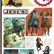 JESUS!【ゲームキャラクター優秀賞】