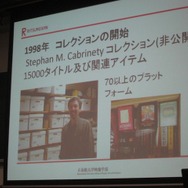 米スタンフォード大のゲームアーカイブ