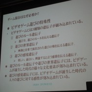 ゲームには三種類の「遊びの遺伝子」が含まれている