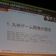 九州のゲーム開発は当初PCベースで進んだ