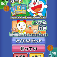 スマホを使うともっと楽しい!スマホアプリ連動型の「ドンジャラDXドラえもん」今月発売!